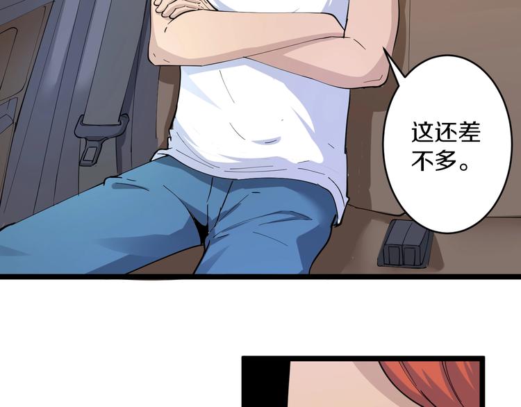 三界淘宝店韩漫全集-第45话 左手跟我一起画个龙无删减无遮挡章节图片 