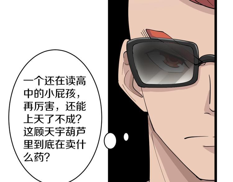 三界淘宝店韩漫全集-第45话 左手跟我一起画个龙无删减无遮挡章节图片 