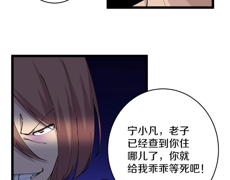 三界淘宝店韩漫全集-第45话 左手跟我一起画个龙无删减无遮挡章节图片 