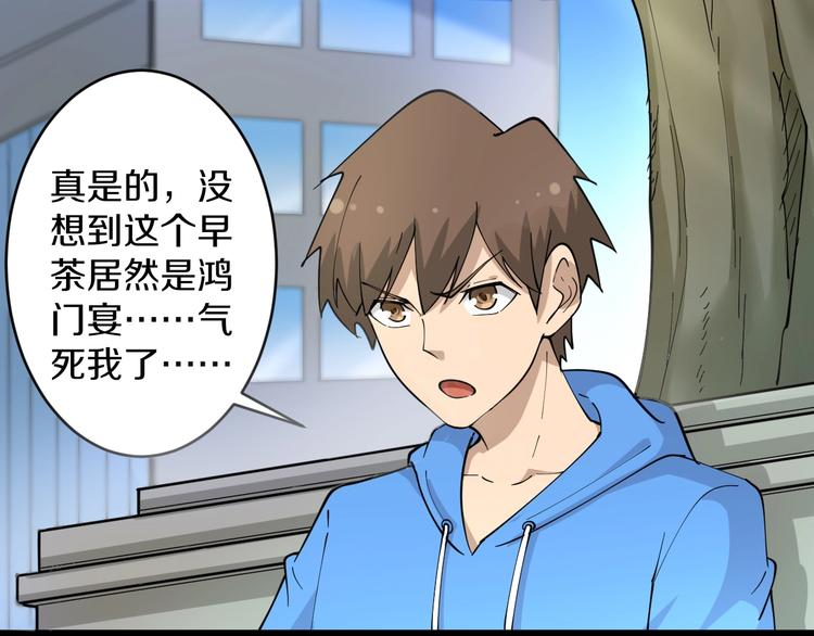 三界淘宝店韩漫全集-第45话 左手跟我一起画个龙无删减无遮挡章节图片 