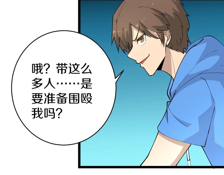 三界淘宝店韩漫全集-第45话 左手跟我一起画个龙无删减无遮挡章节图片 