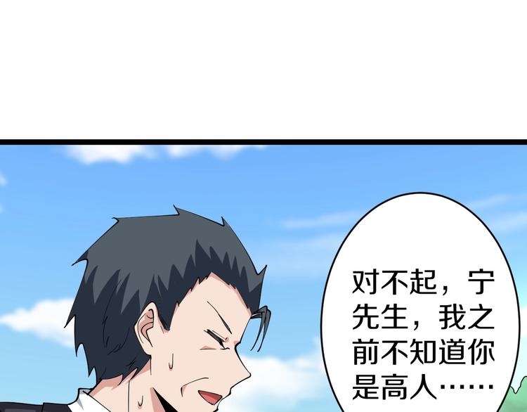 三界淘宝店韩漫全集-第45话 左手跟我一起画个龙无删减无遮挡章节图片 