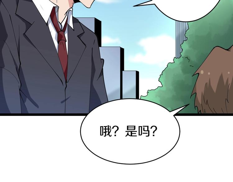 三界淘宝店韩漫全集-第45话 左手跟我一起画个龙无删减无遮挡章节图片 