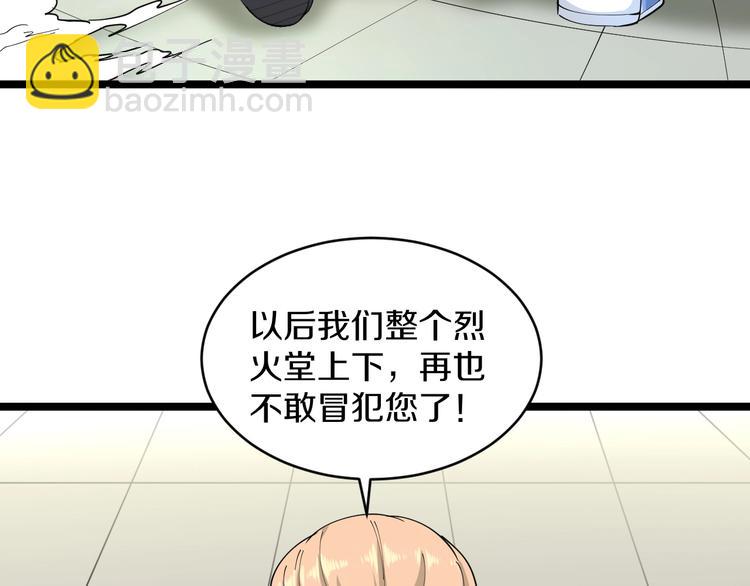 三界淘宝店韩漫全集-第45话 左手跟我一起画个龙无删减无遮挡章节图片 