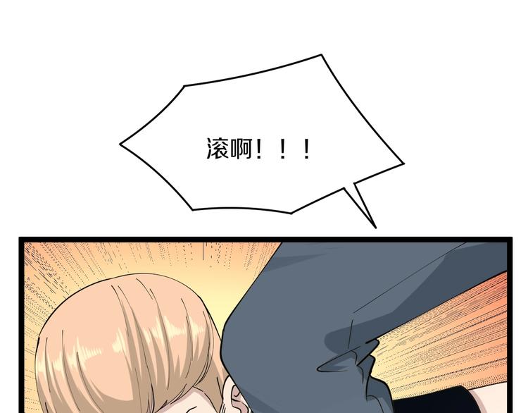 三界淘宝店韩漫全集-第45话 左手跟我一起画个龙无删减无遮挡章节图片 