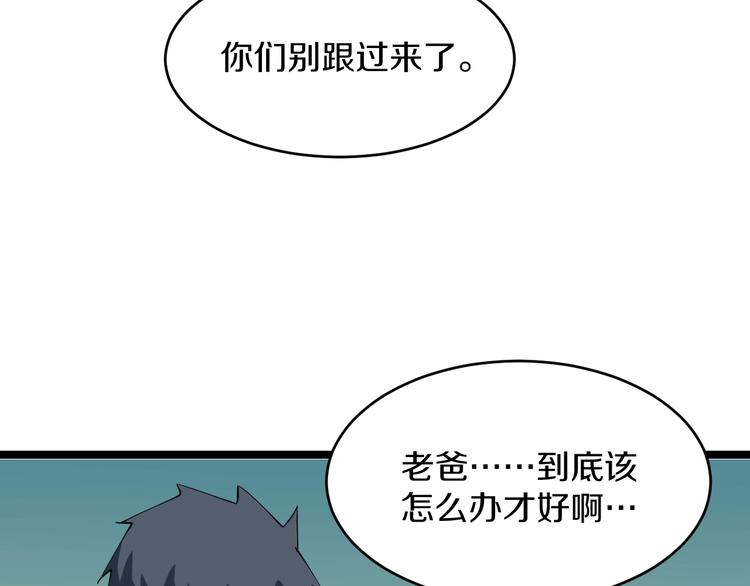 三界淘宝店韩漫全集-第45话 左手跟我一起画个龙无删减无遮挡章节图片 