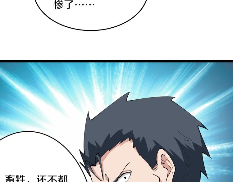 三界淘宝店韩漫全集-第45话 左手跟我一起画个龙无删减无遮挡章节图片 
