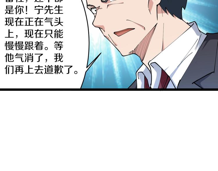 三界淘宝店韩漫全集-第45话 左手跟我一起画个龙无删减无遮挡章节图片 