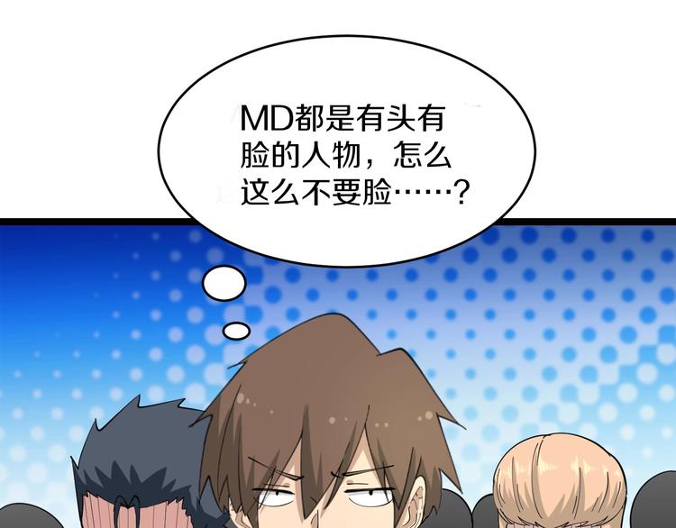 三界淘宝店韩漫全集-第45话 左手跟我一起画个龙无删减无遮挡章节图片 