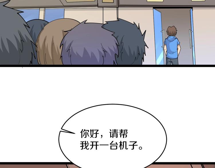 三界淘宝店韩漫全集-第45话 左手跟我一起画个龙无删减无遮挡章节图片 