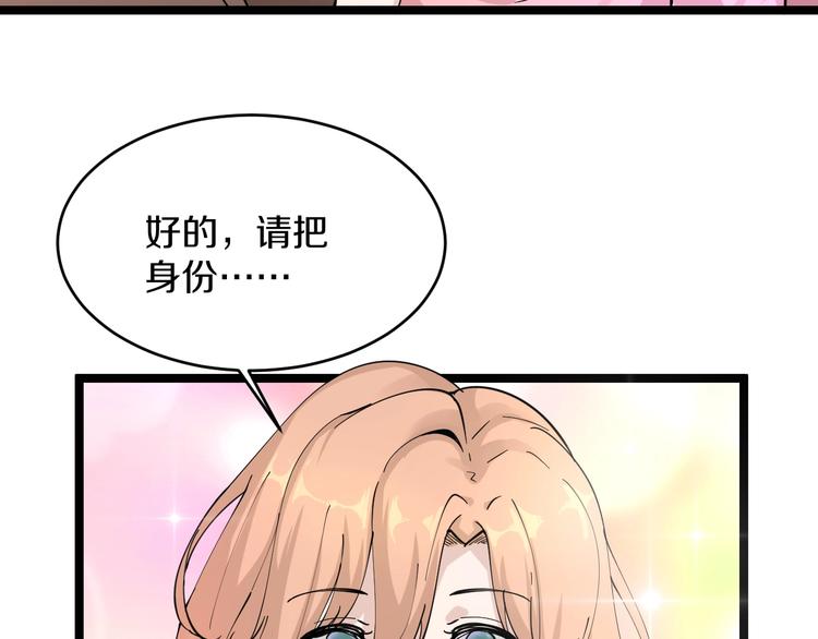 三界淘宝店韩漫全集-第45话 左手跟我一起画个龙无删减无遮挡章节图片 