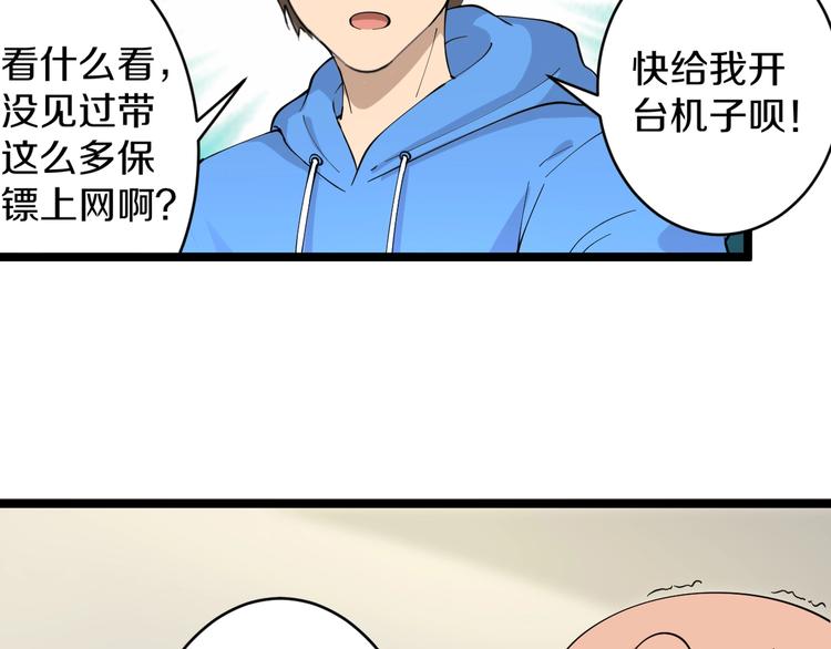 三界淘宝店韩漫全集-第45话 左手跟我一起画个龙无删减无遮挡章节图片 
