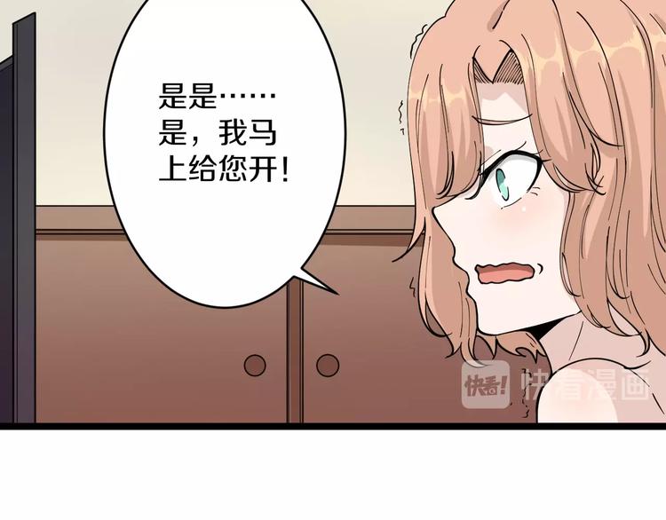 三界淘宝店韩漫全集-第45话 左手跟我一起画个龙无删减无遮挡章节图片 