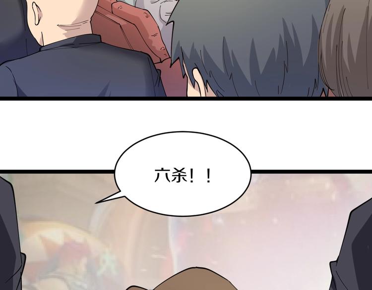 三界淘宝店韩漫全集-第45话 左手跟我一起画个龙无删减无遮挡章节图片 