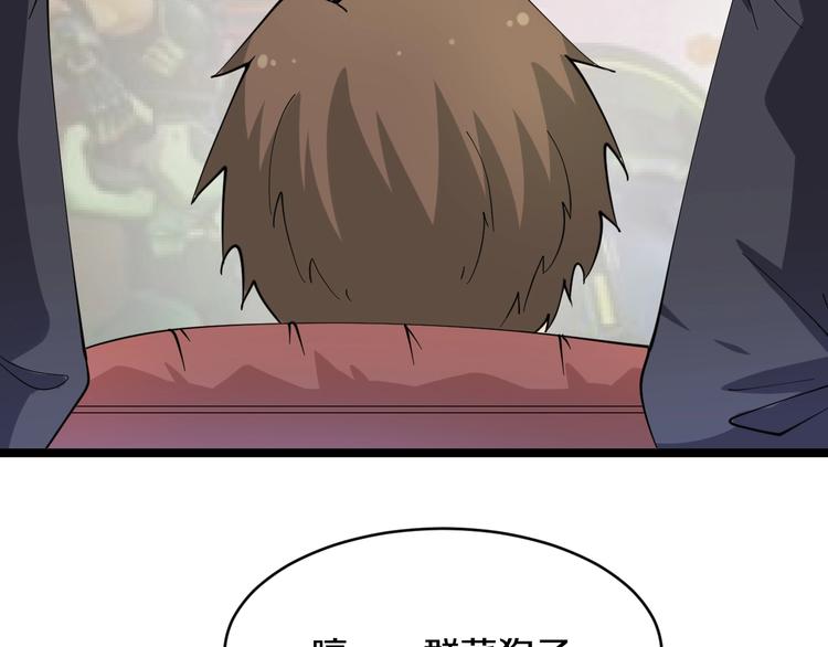 三界淘宝店韩漫全集-第45话 左手跟我一起画个龙无删减无遮挡章节图片 