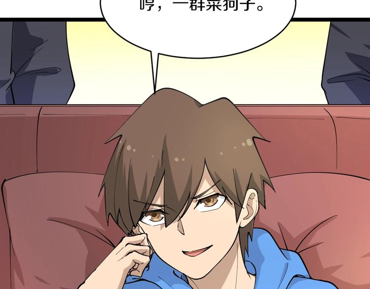 三界淘宝店韩漫全集-第45话 左手跟我一起画个龙无删减无遮挡章节图片 