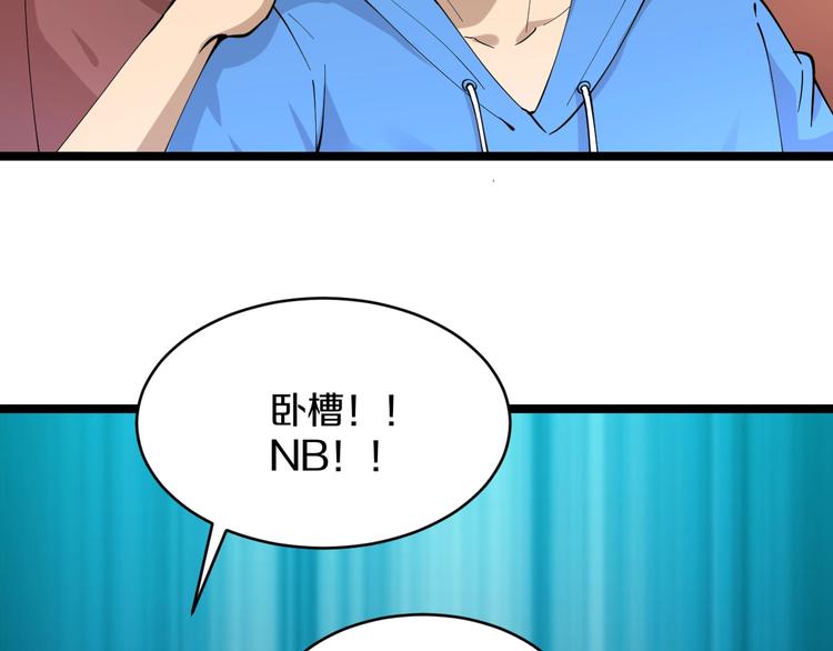 三界淘宝店韩漫全集-第45话 左手跟我一起画个龙无删减无遮挡章节图片 