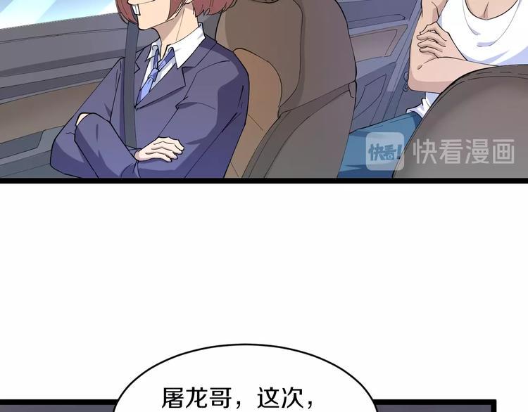 三界淘宝店韩漫全集-第45话 左手跟我一起画个龙无删减无遮挡章节图片 