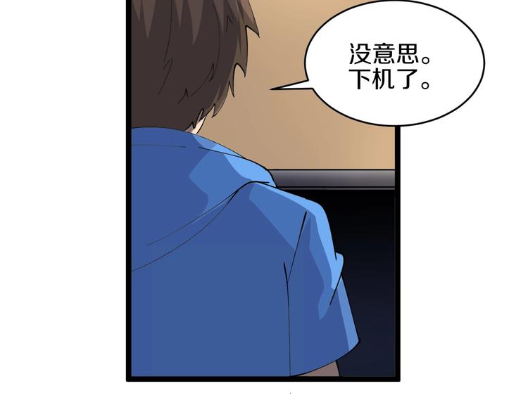 三界淘宝店韩漫全集-第45话 左手跟我一起画个龙无删减无遮挡章节图片 