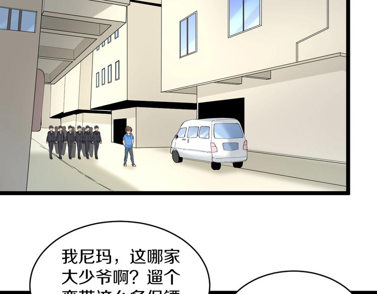 三界淘宝店韩漫全集-第45话 左手跟我一起画个龙无删减无遮挡章节图片 
