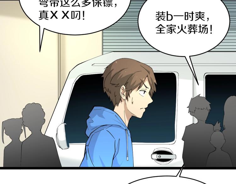 三界淘宝店韩漫全集-第45话 左手跟我一起画个龙无删减无遮挡章节图片 