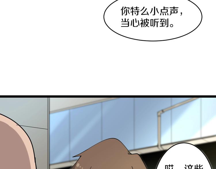 三界淘宝店韩漫全集-第45话 左手跟我一起画个龙无删减无遮挡章节图片 