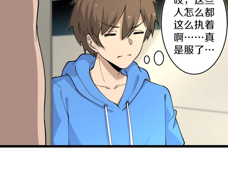 三界淘宝店韩漫全集-第45话 左手跟我一起画个龙无删减无遮挡章节图片 