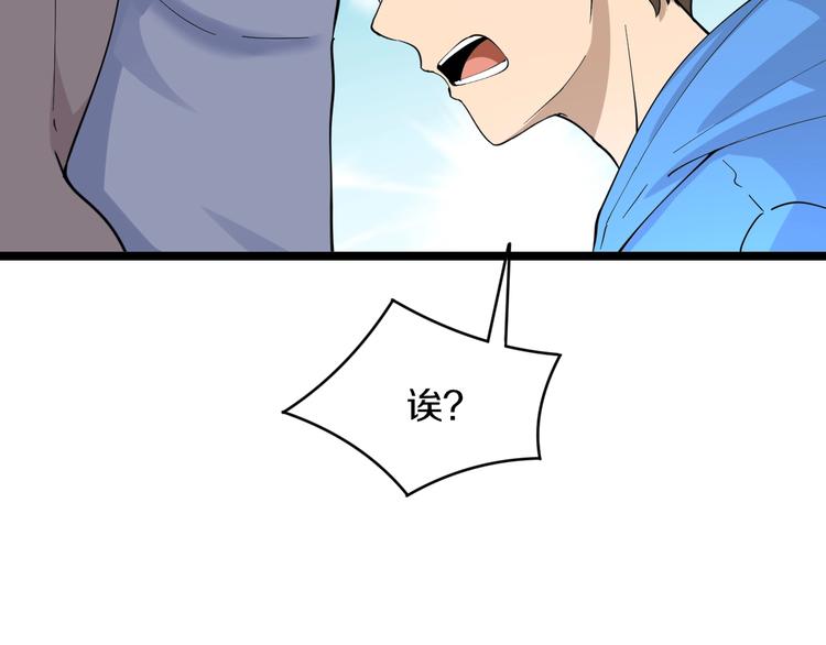 三界淘宝店韩漫全集-第45话 左手跟我一起画个龙无删减无遮挡章节图片 