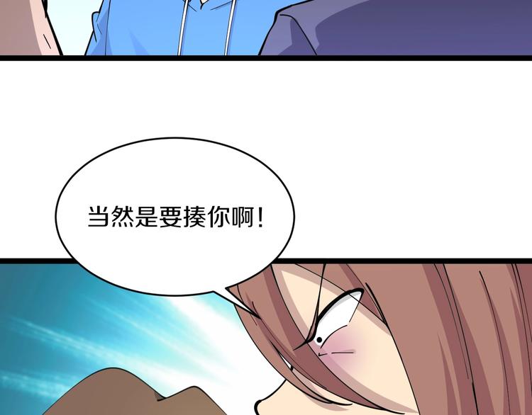 三界淘宝店韩漫全集-第45话 左手跟我一起画个龙无删减无遮挡章节图片 