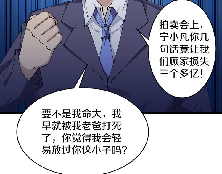 三界淘宝店韩漫全集-第45话 左手跟我一起画个龙无删减无遮挡章节图片 