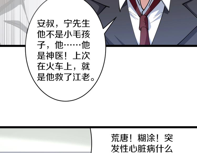 三界淘宝店韩漫全集-第46话 老弟谢谢嗷！无删减无遮挡章节图片 