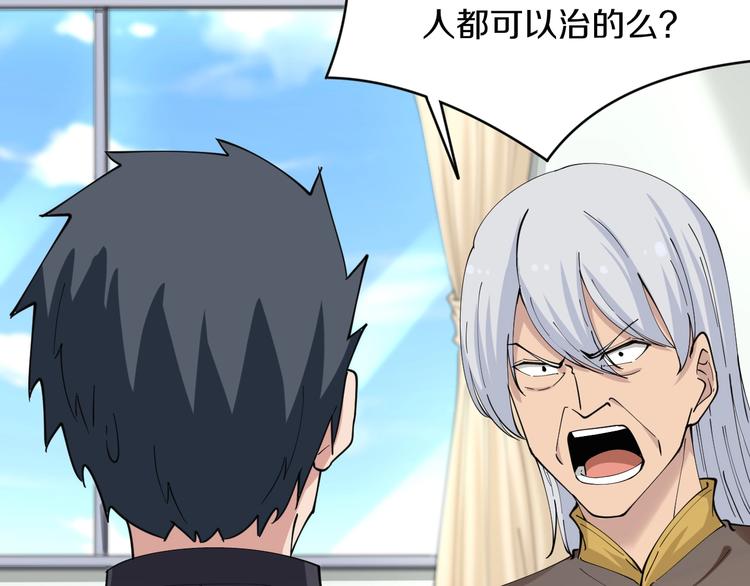 三界淘宝店韩漫全集-第46话 老弟谢谢嗷！无删减无遮挡章节图片 