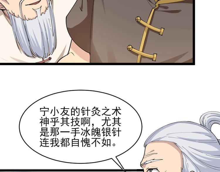 三界淘宝店韩漫全集-第46话 老弟谢谢嗷！无删减无遮挡章节图片 