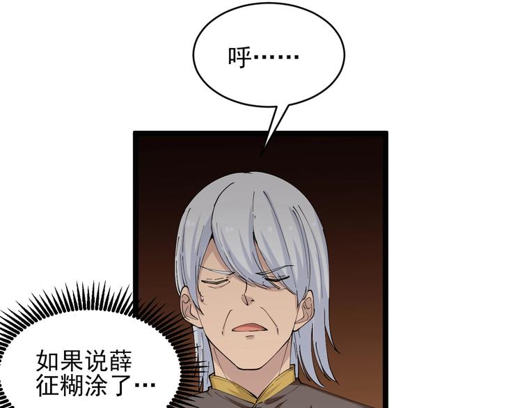 三界淘宝店韩漫全集-第46话 老弟谢谢嗷！无删减无遮挡章节图片 