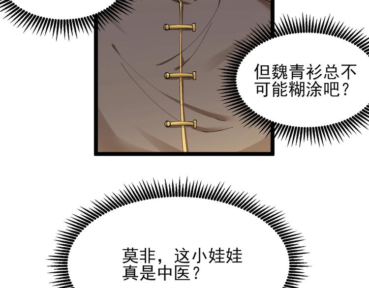 三界淘宝店韩漫全集-第46话 老弟谢谢嗷！无删减无遮挡章节图片 