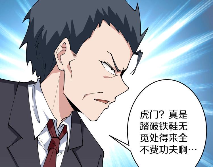 三界淘宝店韩漫全集-第46话 老弟谢谢嗷！无删减无遮挡章节图片 