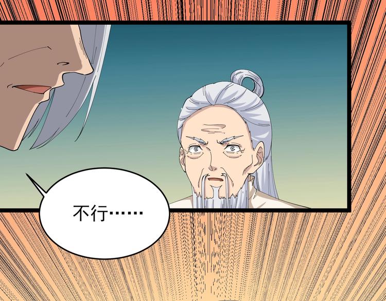 三界淘宝店韩漫全集-第46话 老弟谢谢嗷！无删减无遮挡章节图片 