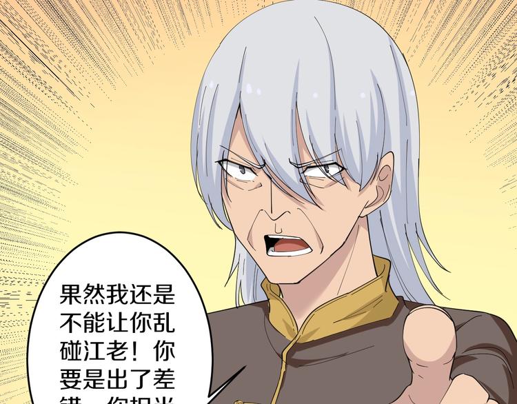 三界淘宝店韩漫全集-第46话 老弟谢谢嗷！无删减无遮挡章节图片 