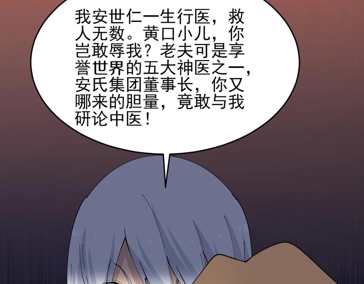 三界淘宝店韩漫全集-第46话 老弟谢谢嗷！无删减无遮挡章节图片 