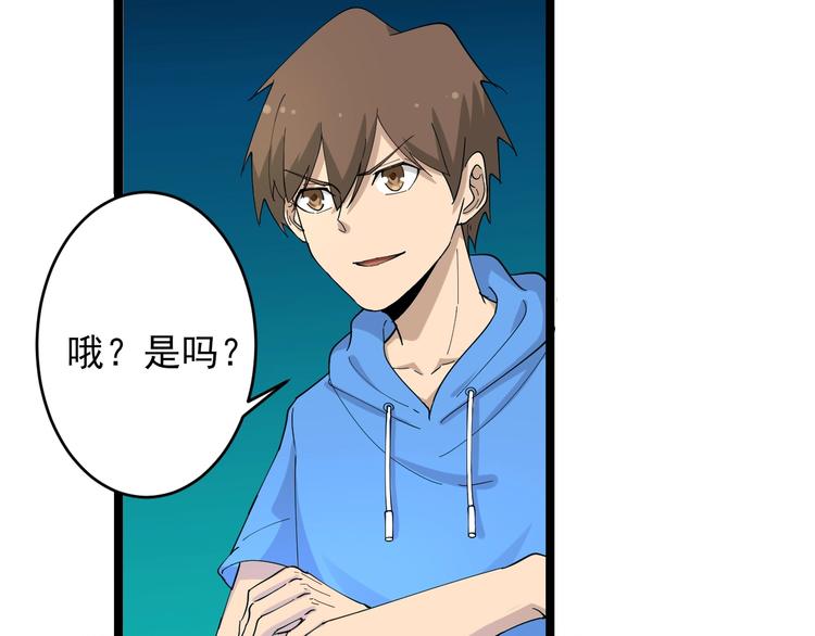 三界淘宝店韩漫全集-第46话 老弟谢谢嗷！无删减无遮挡章节图片 