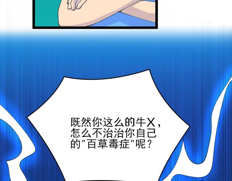 三界淘宝店韩漫全集-第46话 老弟谢谢嗷！无删减无遮挡章节图片 