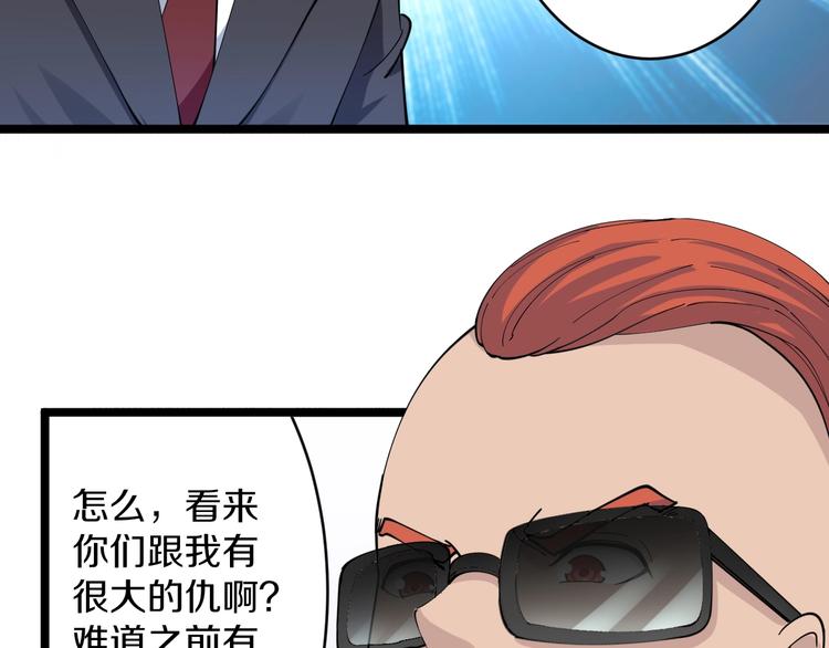 三界淘宝店韩漫全集-第46话 老弟谢谢嗷！无删减无遮挡章节图片 