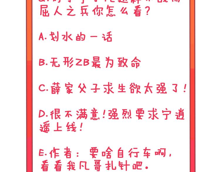 三界淘宝店韩漫全集-第46话 老弟谢谢嗷！无删减无遮挡章节图片 