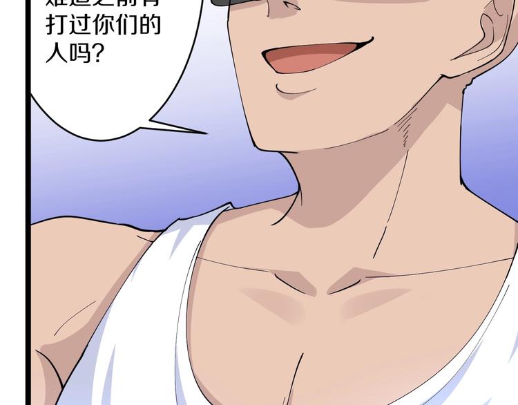 三界淘宝店韩漫全集-第46话 老弟谢谢嗷！无删减无遮挡章节图片 