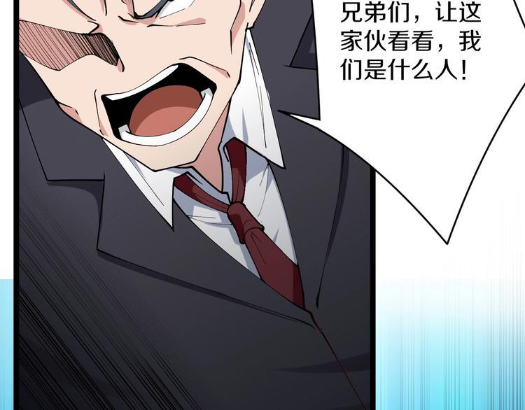 三界淘宝店韩漫全集-第46话 老弟谢谢嗷！无删减无遮挡章节图片 