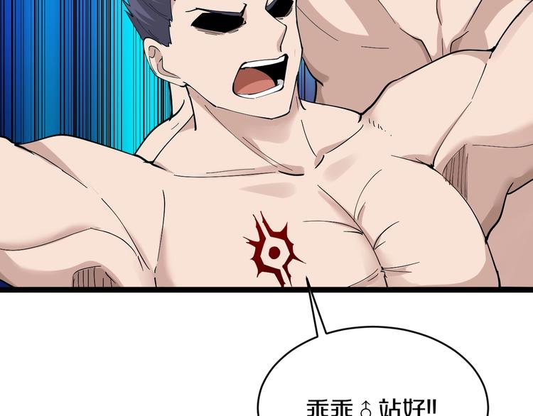 三界淘宝店韩漫全集-第46话 老弟谢谢嗷！无删减无遮挡章节图片 