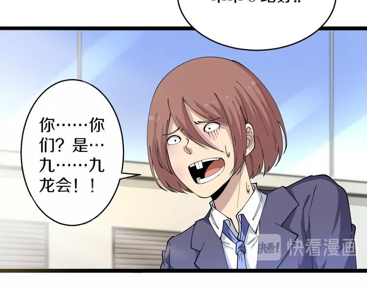 三界淘宝店韩漫全集-第46话 老弟谢谢嗷！无删减无遮挡章节图片 