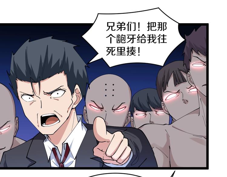 三界淘宝店韩漫全集-第46话 老弟谢谢嗷！无删减无遮挡章节图片 