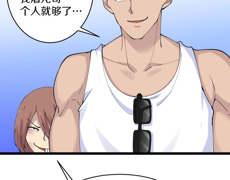 三界淘宝店韩漫全集-第46话 老弟谢谢嗷！无删减无遮挡章节图片 