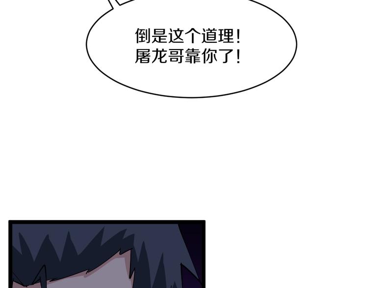 三界淘宝店韩漫全集-第46话 老弟谢谢嗷！无删减无遮挡章节图片 